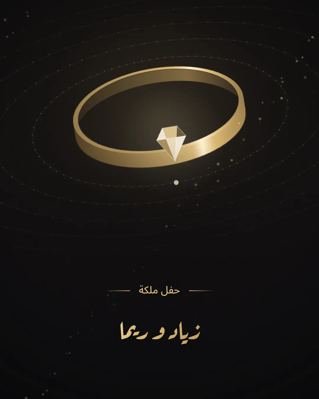 خاتم — Khatam