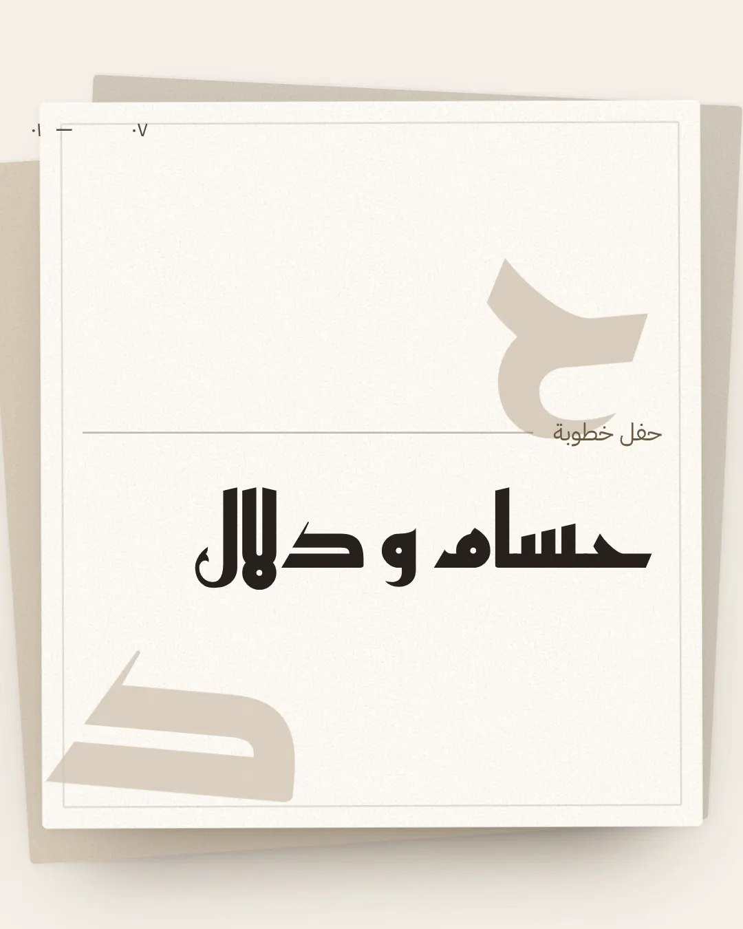 بداية — Bidayah
