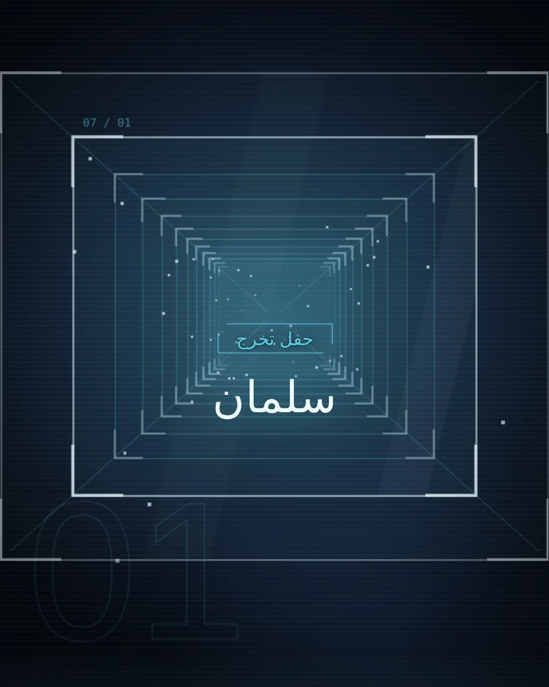 المستقبل — Future