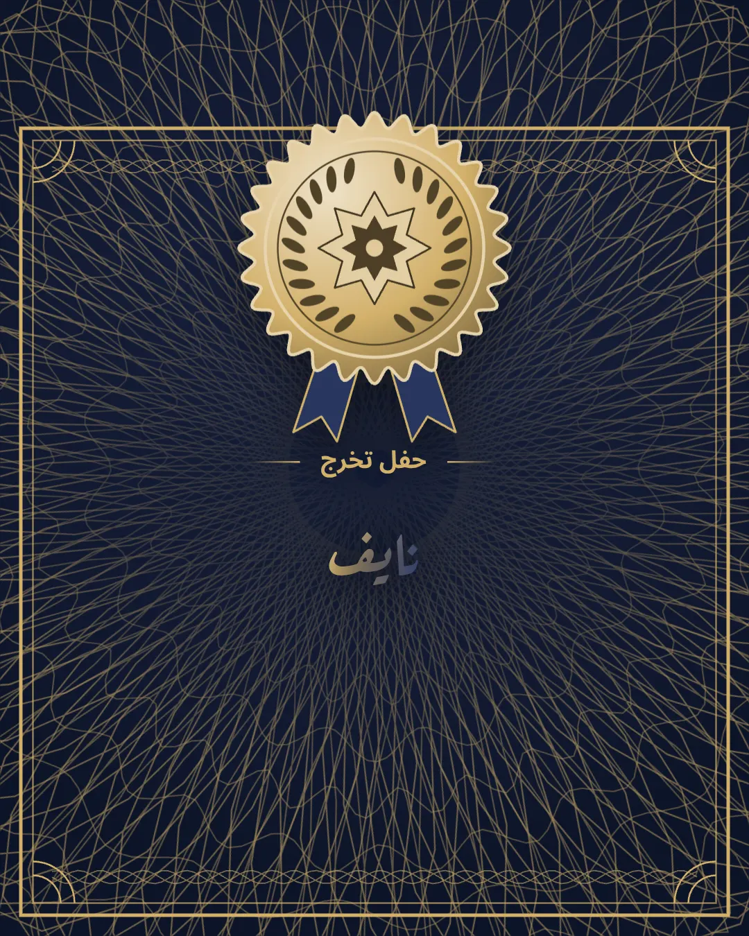 امتياز — Imtiyaz