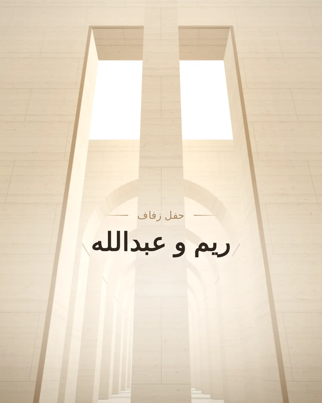 مرمر — Marmar