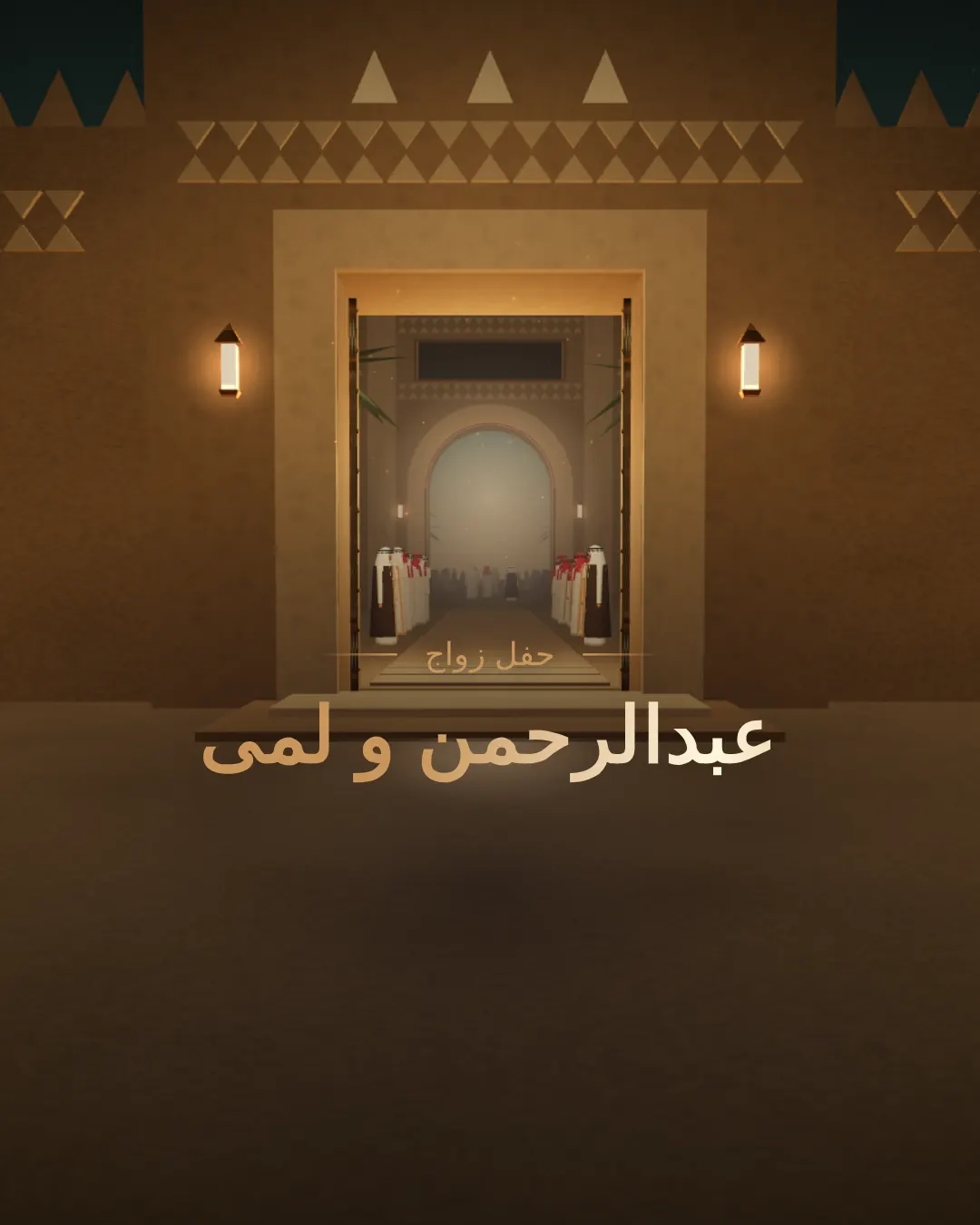هيبة — Haybah