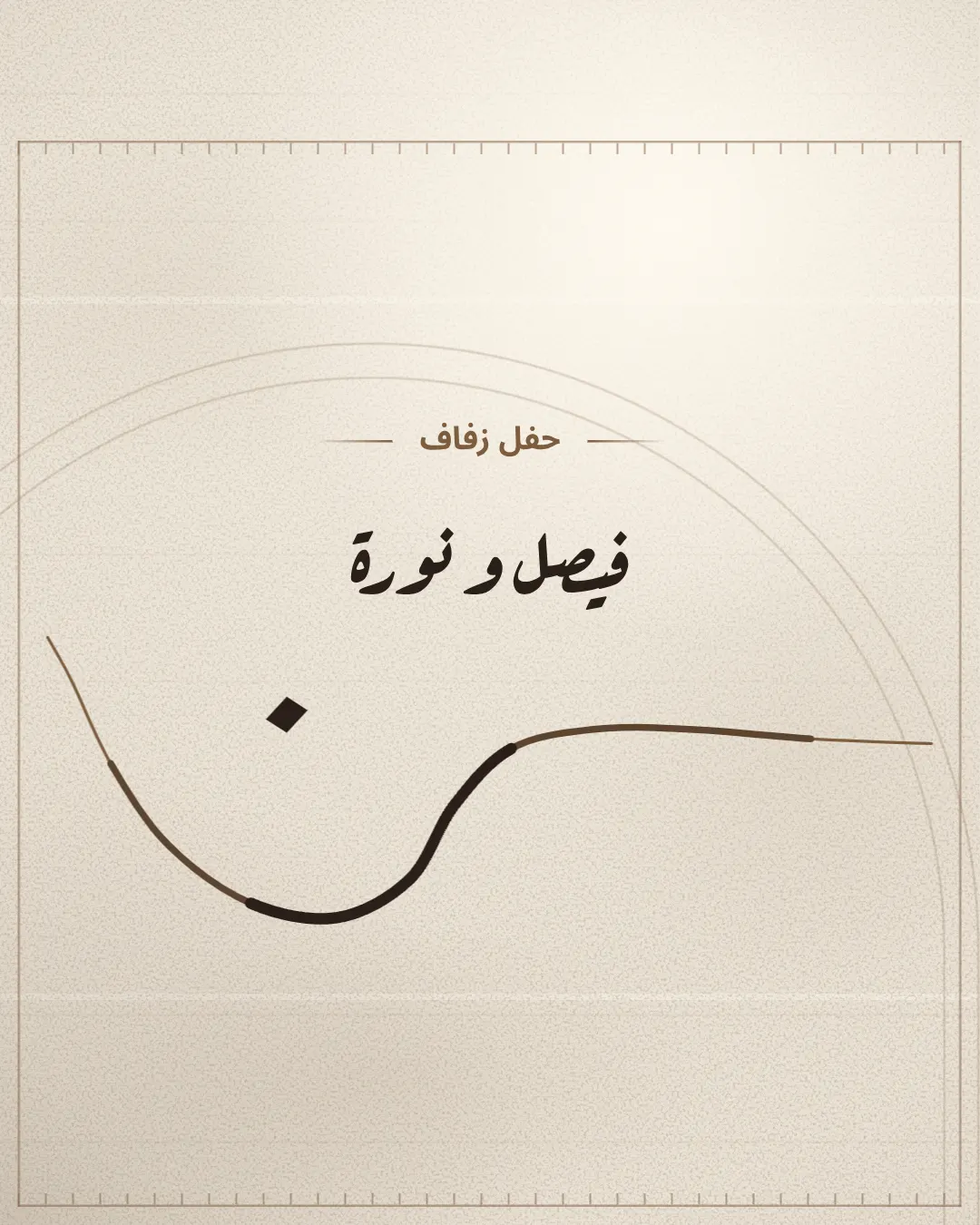أثر — Athar