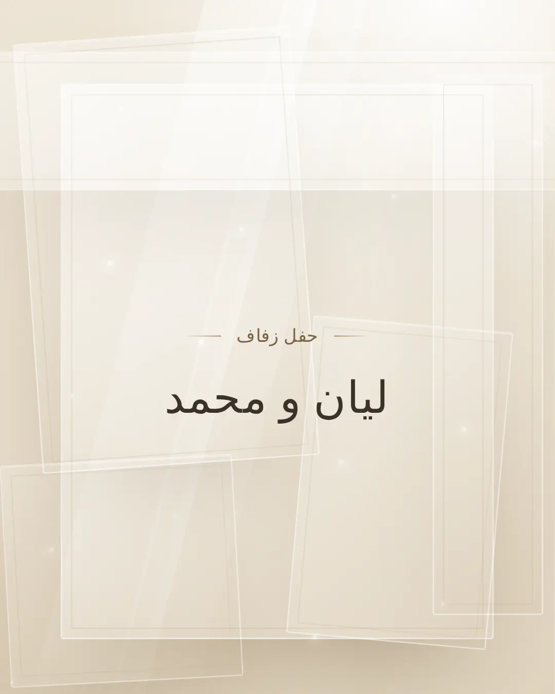 نور — Noor