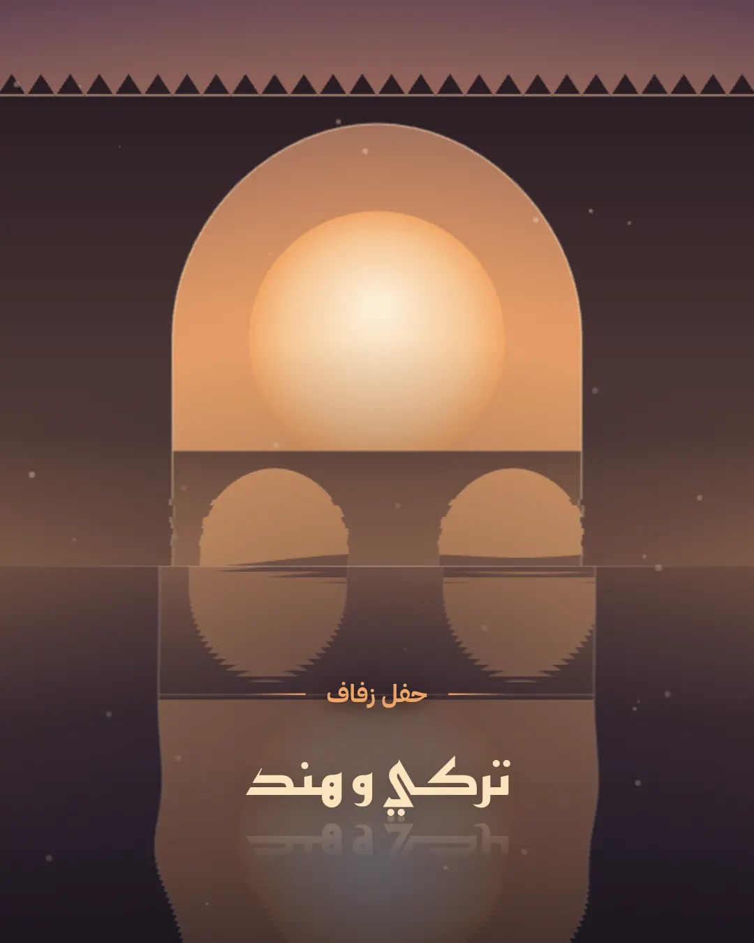 سراب — Sarab