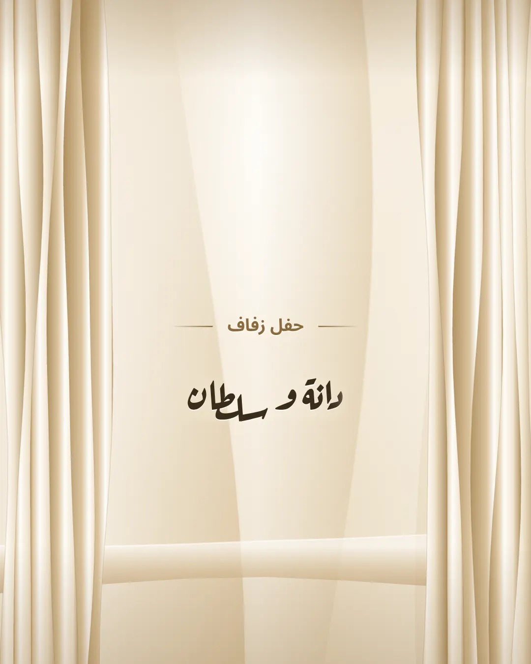 حرير — Hareer