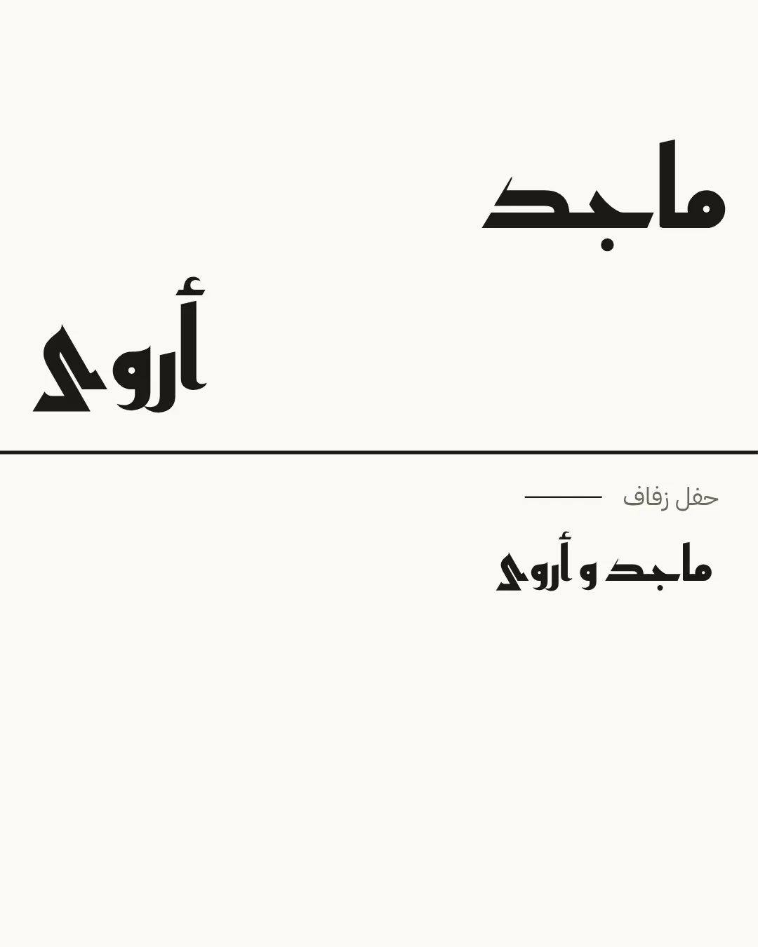 صفاء — Safaa