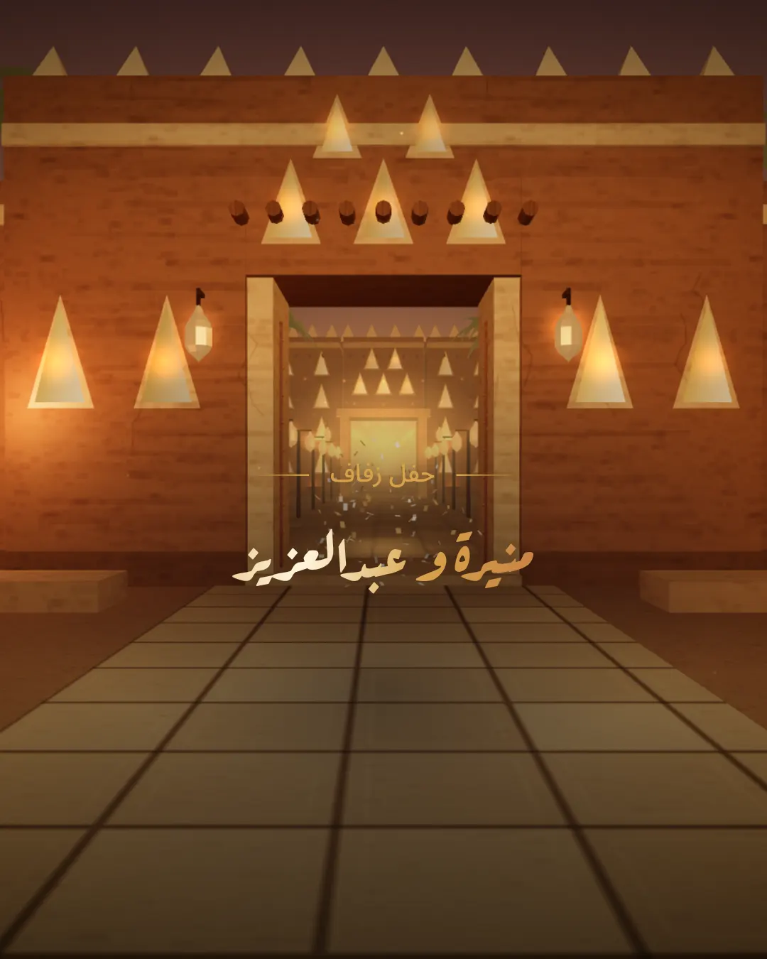 قصر الطين — Qasr Al-Tin