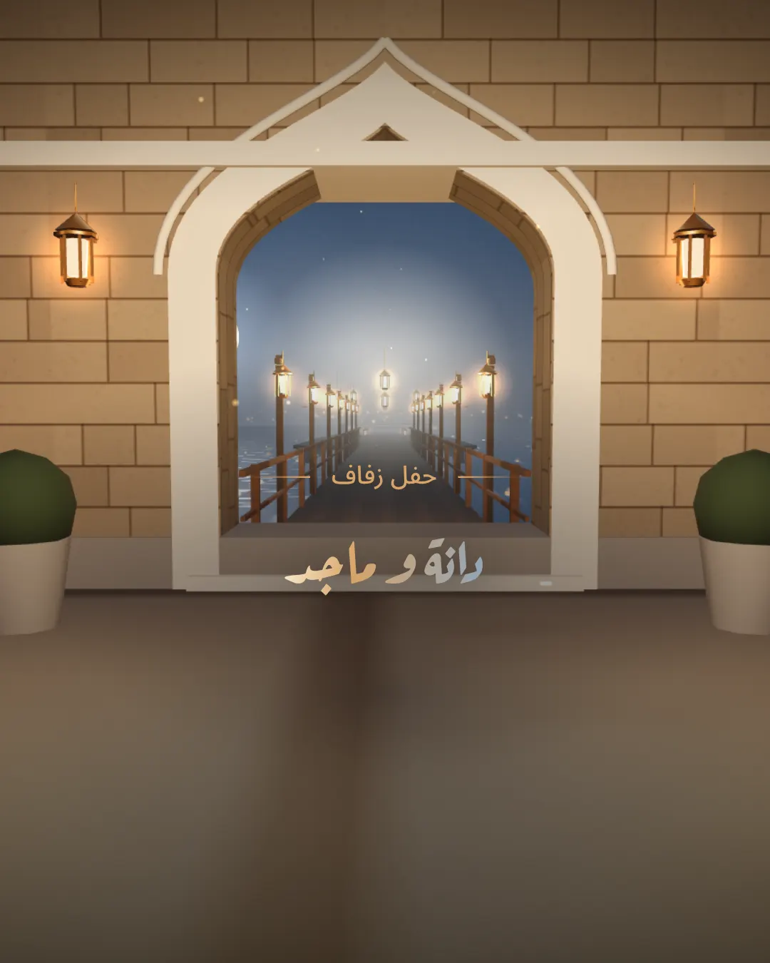 روشان — Roshan